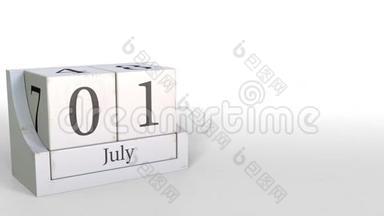 7月1日复古积木日历，3D动画